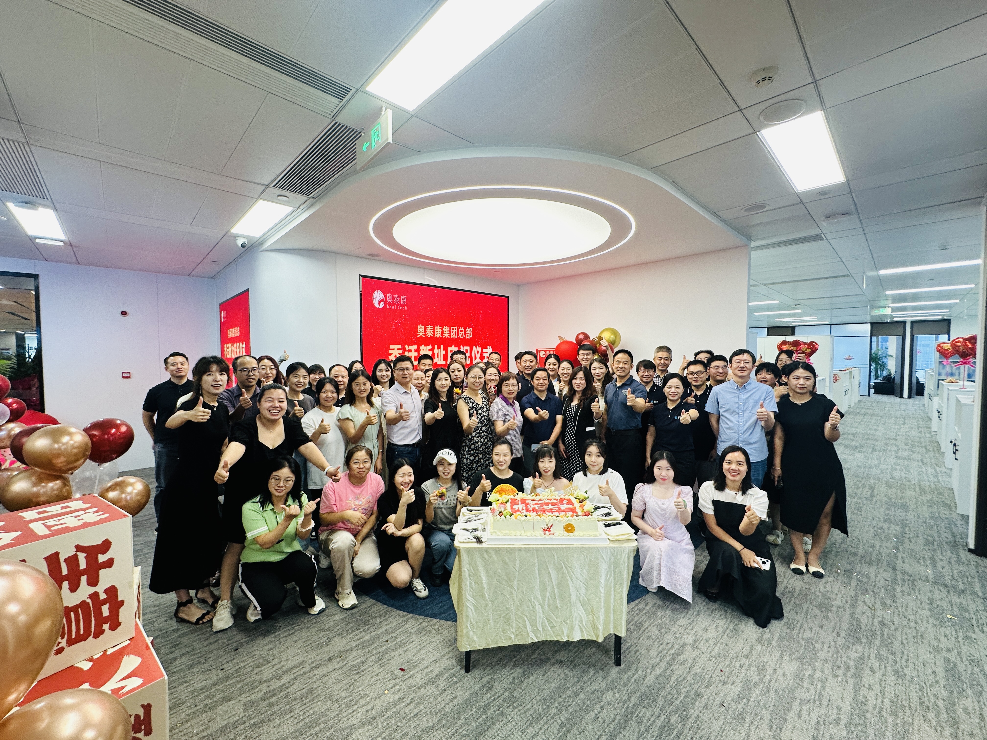 喬遷新囍，再奏新章 | 奧泰康集團北京總部新址啟幕